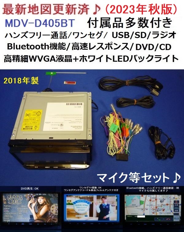 2023年最新】Yahoo!オークション -ケンウッド ハンズフリーマイクの