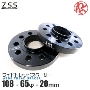 プジョー 407 Z.S.S. AP スペーサー ハブ一体型 ワイドスペーサー 厚み20ｍｍ PCD108 5穴 ハブ径 φ65.0 M14×P1.5 テーパーボルト ZSS