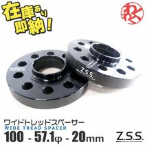 フォルクスワーゲン ヴェント 5穴車 Z.S.S. AP スペーサー ハブ一体型 厚み20ｍｍ PCD100 5穴 ハブ径 φ57.1 M14×P1.5 即納 在庫有_画像1