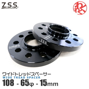 シトロエン XM Z.S.S. AP スペーサー ハブ一体型 ワイドスペーサー 厚み15ｍｍ PCD108 5穴 ハブ径 φ65.0 M14×P1.5 テーパーボルト ZSS