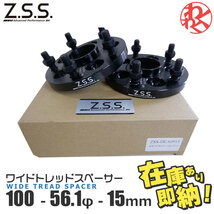 スバル BRZ 2012年? Z.S.S. AP スペーサーハブ 15ｍｍ PCD変換 5穴 PCD100 φ56.1 M12×P1.25 → PCD114.3 M12×P1.5_画像1