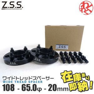 シトロエン C4 '05～ Z.S.S. AP スペーサーハブ PCD変換 PCD108 → 4穴 PCD100 M12×P1.5 20ｍｍ φ65.0 M12×P1.25