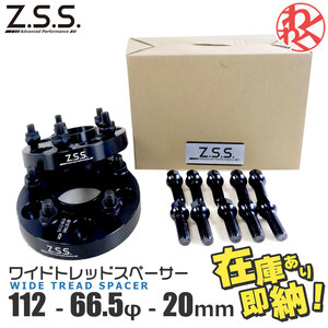 BMW ミニ MINI クロスオーバー F60 Z.S.S. AP スペーサーハブ PCD変換 5穴 PCD112→114.3 M12×P1.5 20ｍｍ φ66.5 M14×P1.25 ボルト付