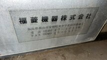 (福島) 福菱機器 保冷庫 う米蔵 型式不明 単相100V【画像追加】【福島県須賀川市より引取解体限定】_画像8