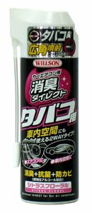 WILLSON [ ウイルソン ] カーエアコン用 消臭ダイレクト タバコ用 シトラスフローラル (170ｍｌ) [ 品番 ] 04179 [HTRC2.1]