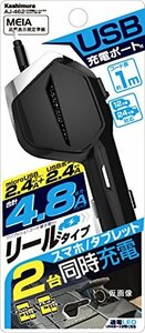 カシムラ 車内でスマホやタブレットを充電 USBポート付きDCリール式microUSB充電器 ブラック AJ-462