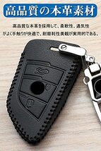 キーケース BMW 用 スマートキーケース キーカバー 3ボタン 本革 レザー BMW 専用設計 1 2 3 5 6 7 8 シリーズ X1 X2 X3 X4 X5 X6 X7 Z4_画像2