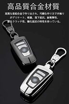 キーケース BMW 用 スマートキーケース キーカバー 亜鉛合金 TPU 手触りいい BMW 専用設計 キーホルダー 1 2 3 4 5 6 7 シリーズ X3 X4 Z4_画像2