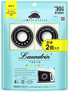 【2個入り】ランドリン 車用 芳香剤 [クリップタイプ] 消臭 No.7