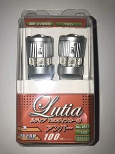 CATZ/キャズ ウィンカー用LEDバルブ Lutia/ルティア T20 アンバー ALL1811B