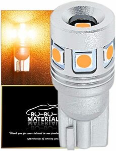 ぶーぶーマテリアル T10 LED アンバー 爆光 オレンジ ポジションランプ 小さくて凄く明るい T16互換 12V 無極性 定電流回路 車検対応