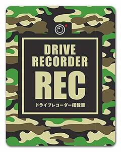 迷彩柄 緑【DRIVE RECORDER】ドライブレコーダー搭載車 車マグネットステッカー