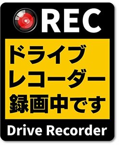 煽り防止ステッカー マグネット REC ドライブレコーダー録画中です Drive Recorder （?黒×黄1枚,