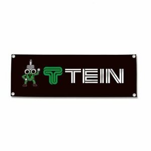 「TENバナー」特大フラッグ・旗バナー・約150ｃｍ×50ｃｍのでお部屋・ガレージの装飾に最適！アメリカ雑貨・カーレース