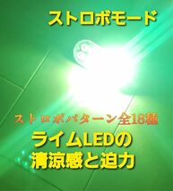 スーパーブライト 超爆眩 LED ストロボライト ストロボフラッシュ デイライト12LED搭載 点滅 緊急 警告灯 汎用車用 12V 24V 車 バイク_画像5