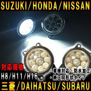 スズキSUZUKI 純正交換タイプ ガラスフォグランプ LED一体型 6000k 左右セット 対応規格 H8/H11/H16