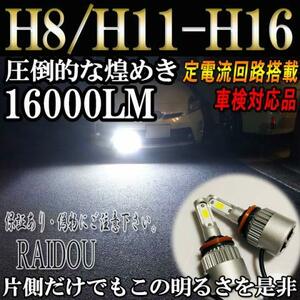 タント H19.12～H22.8 L375S、L385S フォグランプ LED H8 H11 H16 6500k ホワイト 車検対応