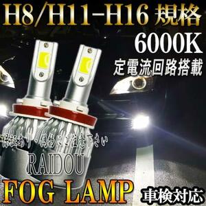 フォルクスワーゲン ゴルフ7 H25.4～H29.4 フォグランプ LED 6000K ホワイト H8 H11 H16 7600LM 車検対応