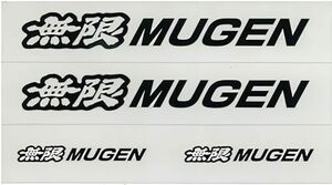 MUGEN 【 無限 】MUGEN ステッカー A ブラック 【サイズ:S】 90000-YZ5-310A-K2