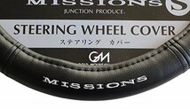 JUNCTION PRODUCE MISSIONS 刺繍ロゴ入り ハンドルカバー シルバー GM863402_画像4