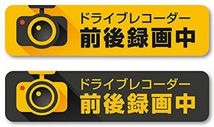 Isaac Trading ドライブレコーダー 前後 録画中 ステッカー 耐水・耐候 シール ドラレコ 録画中 車用 STC-126