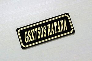 E-635-3 GSX750S KATANA GSX750Sカタナ 黒/金 オリジナル ステッカー タンク テールカウル サイドカバー デカール エンブレム フェンダー