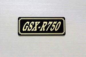 E-643-3 GSX-R750 黒/金 オリジナル ステッカー タンク テールカウル サイドカバー デカール エンブレム フェンダー スクリーン カウル