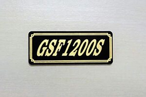 E-629-3 GSF1200S 黒/金 オリジナル ステッカー タンク テールカウル サイドカバー デカール エンブレム フェンダー スクリーン カウル