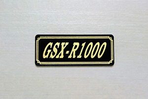 E-645-3 GSX-R1000 黒/金 オリジナル ステッカー タンク テールカウル サイドカバー デカール エンブレム フェンダー スクリーン カウル