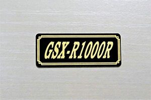 E-646-3 GSX-R1000R 黒/金 オリジナル ステッカー タンク テールカウル サイドカバー デカール エンブレム フェンダー スクリーン カウル