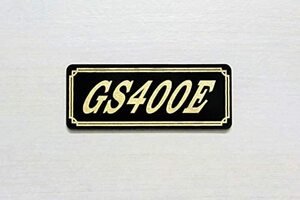 E-678-3 GS400E 黒/金 オリジナル ステッカー タンク テールカウル サイドカバー デカール エンブレム フェンダー ビキニカウル