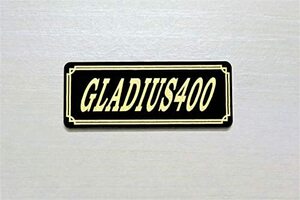 E-718-3 GLADIUS400 黒/金 オリジナル ステッカー タンク テールカウル サイドカバー デカール エンブレム フェンダー ビキニカウル