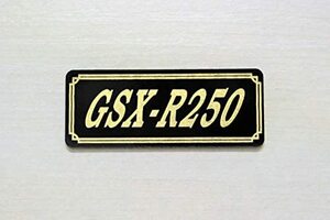 E-732-3 GSX-R250 黒/金 オリジナル ステッカー タンク テールカウル サイドカバー デカール エンブレム フェンダー ビキニカウル