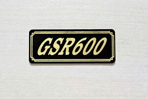 E-685-3 GSR600 黒/金 オリジナル ステッカー タンク テールカウル サイドカバー デカール エンブレム フェンダー ビキニカウル