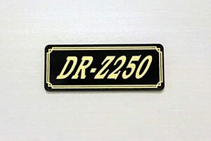 E-716-3 DR-Z250 黒/金 オリジナル ステッカー タンク テールカウル サイドカバー デカール エンブレム フェンダー ビキニカウル