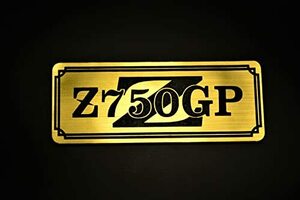 E-10-1 Z750GP 金/黒 オリジナル ステッカー タンク テールカウル サイドカバー デカール エンブレム フェンダー ビキニカウル