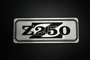 E-24-2 Z250 銀/黒 オリジナル ステッカー 外装 タンク テールカウル サイドカバー デカール エンブレム フェンダー ビキニカウル