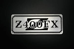 E-7-2 Z400FX 銀/黒 オリジナル ステッカー 外装 タンク テールカウル サイドカバー デカール エンブレム フェンダー ビキニカウル