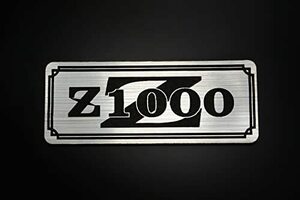 E-29-2 Z1000 銀/黒 オリジナル ステッカー 外装 タンク テールカウル サイドカバー デカール エンブレム フェンダー ビキニカウル