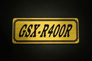 E-699-1 GSX-R400R 金/黒 オリジナル ステッカー タンク テールカウル サイドカバー デカール エンブレム フェンダー ビキニカウル