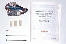 Galleyra(ガレイラ) 三菱MZ007/MZ077ナビ用 ステアリングリモコンアダプタ ダイレクト接続(プラグタイプ)_画像2