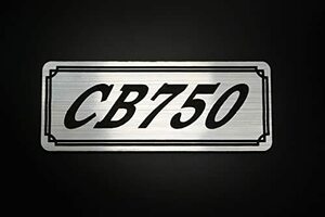 E-245-2 CB750 銀/黒 オリジナル ステッカー パーツ 外装 タンク テールカウル サイドカバー デカール エンブレム フェンダー