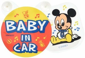 ナポレックス(Napolex) Disney Baby ベビー用カーステッカー BABY IN CAR 吸盤簡単取付 振動に合わせてゆらゆらスイング
