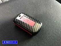 BRIGHTZ eKワゴン B11W カーボン調スマートキーケース 黒 【 KEY－CASE－039 】 B11 B 11 ek ワゴン 32826_画像2