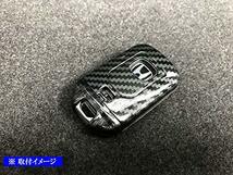 BRIGHTZ シビック FC1 FK7 FK8 カーボン調スマートキーケース 青 【 KEY-CASE-031 】 FC FK C1 K7 K8 1 7 8 Hondaスマートキー_画像3