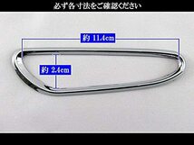 BRIGHTZ BMW 3シリーズ E90 メッキサイドマーカーリング 【 SID－RIN－007 】 BMW VB30 PG20 VB35 PG20G VB23 PM35 VF25 PH25 VA20 VB25_画像2