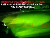 200系 ハイエース 2型 3型 4型 5型 6型兼用 PSX26W 実測世界一明るい 実測14330LM ロイヤルガード零 LEDフォグ_画像5