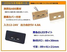 3R and y 12V-24V用 4.8A 2口USB カーチャージャー 増設 埋め込み型 充電ソケット キャンピングカー トレーラー トラック_画像2