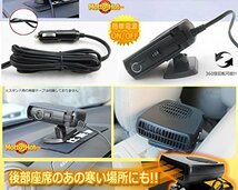 COM-SHOT 【 スポット 温風 】 車載 ヒーター 12V 【 360度 角度 調整 】 曇り 凍結 防止 MI-MOTHOT_画像4