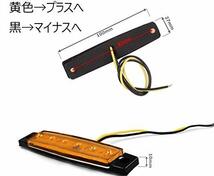 汎用 12V 防水 片側6連 LED サイドマーカー【 イエロー 100 × 27mm 10個セット 】トレーラー デコトラ カスタム 電飾_画像3